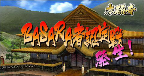 սBASARAӢ̵ۡ/ģʽ鱨