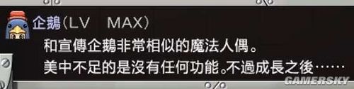 《真·双星物语2》图文攻略：加料的乐趣