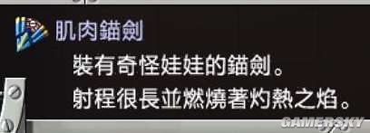 《真·双星物语2》图文攻略：加料的乐趣