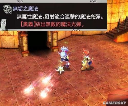 《真·双星物语2》图文攻略：加料的乐趣