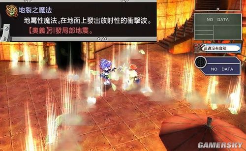 《真·双星物语2》图文攻略：加料的乐趣