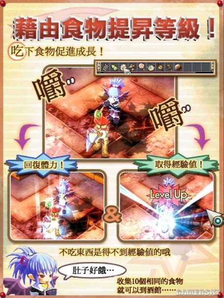 《真·双星物语2》图文攻略：加料的乐趣