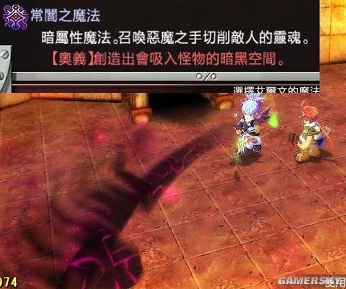 《真·双星物语2》图文攻略：加料的乐趣