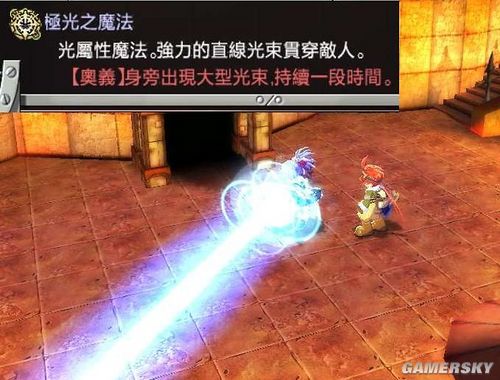 《真·双星物语2》图文攻略：加料的乐趣