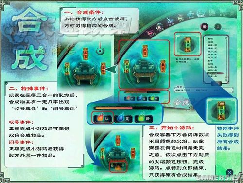 《仙剑奇侠传5》主支线详细图文攻略