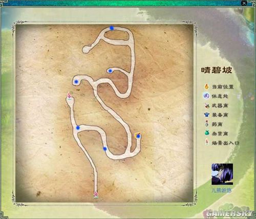 《仙剑奇侠传5》主支线详细图文攻略