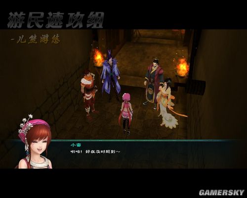 《仙剑奇侠传5》主支线详细图文攻略