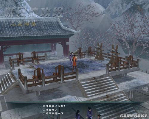 《仙剑奇侠传5》主支线详细图文攻略