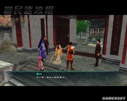 《仙剑奇侠传5》主支线详细图文攻略