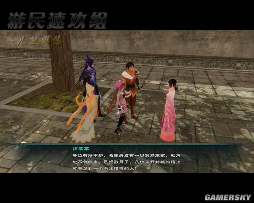 《仙剑奇侠传5》主支线详细图文攻略