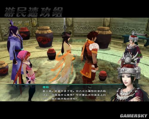 《仙剑奇侠传5》主支线详细图文攻略