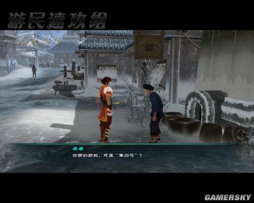 《仙剑奇侠传5》主支线详细图文攻略