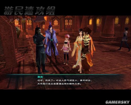 《仙剑奇侠传5》主支线详细图文攻略