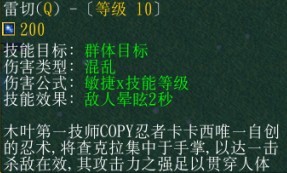 《火影忍者羁绊》1.6 卡卡西，强悍的人物