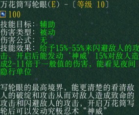 《火影忍者羁绊》1.6 卡卡西，强悍的人物