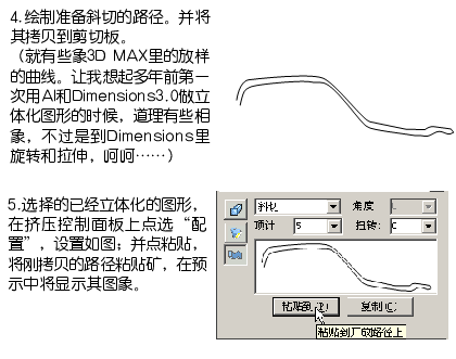 FreeHand MX3Dͼι