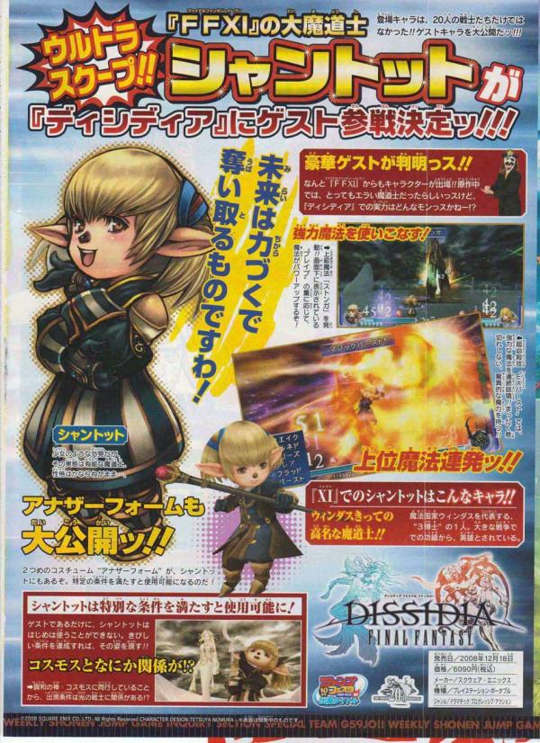 ջ-FF11Ӣ