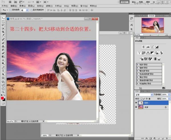 PhotoshopʹͨٳƯŮ