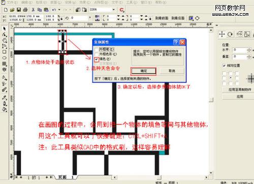 Coreldrawʵװ޲ɫƽͼ