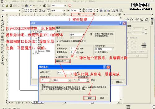 Coreldrawʵ̳̣װ޲ɫƽͼ
