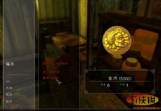 《上古卷轴5:天际》第一桶金地点