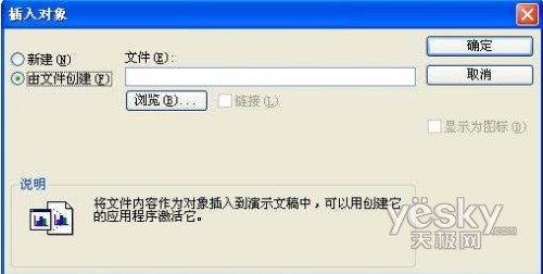 PowerPointʾĵвFlashַ