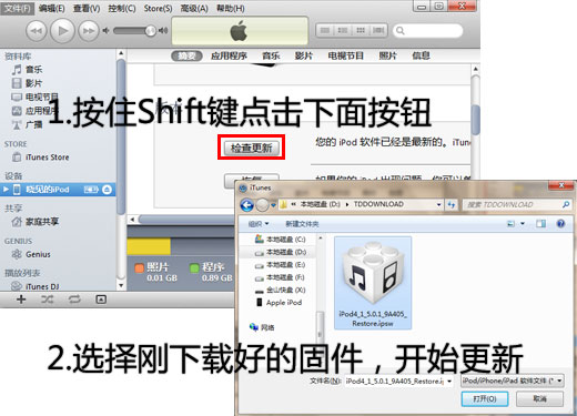 ƻios 5.0.1 Խ̳