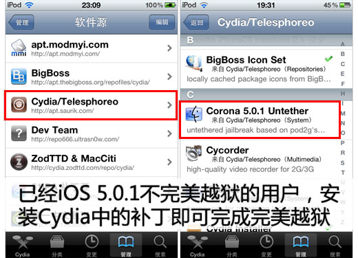 ƻios 5.0.1 Խ̳