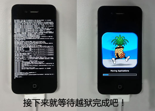 苹果ios501完美越狱教程