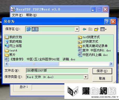 ôPDF2WordPDFתɻWord