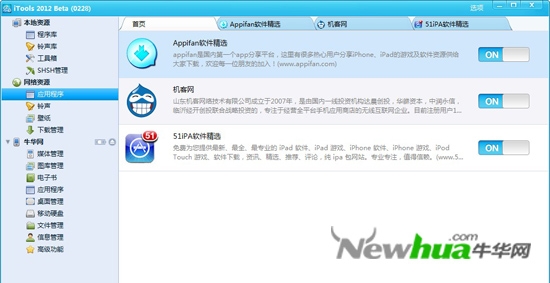iOS豸iTools꾡