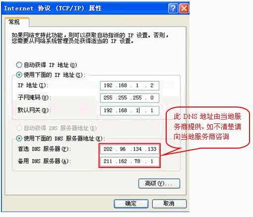 電腦ip地址設置方法