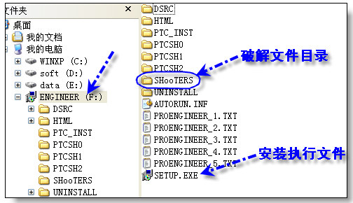 proe40和50安装方法教程