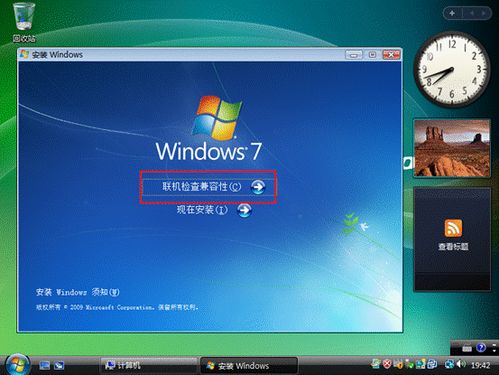 Vistaװwin7 