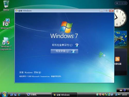 Vistaװwin7 