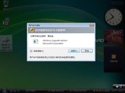 Vistaװwin7 