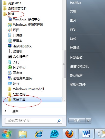 Win7ʱػô