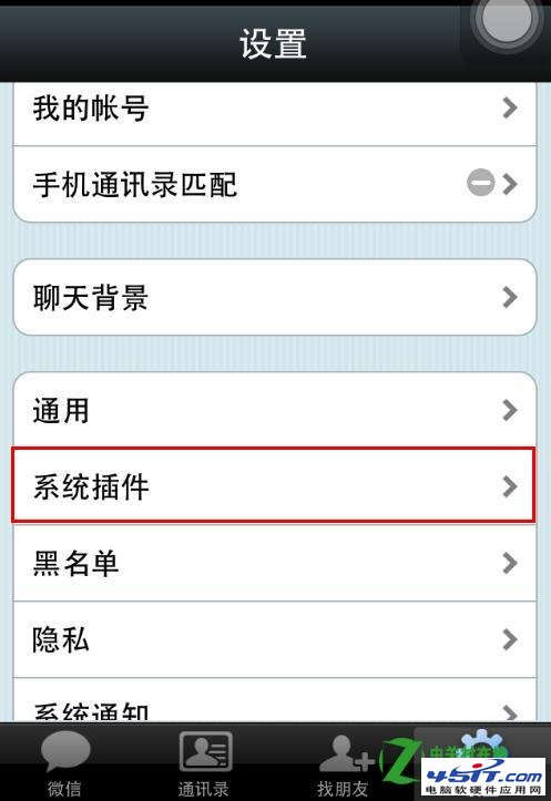 怎么退出微信在线