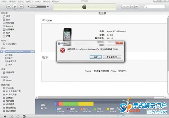 ʹiTunesָiPhone̼δ֪3194