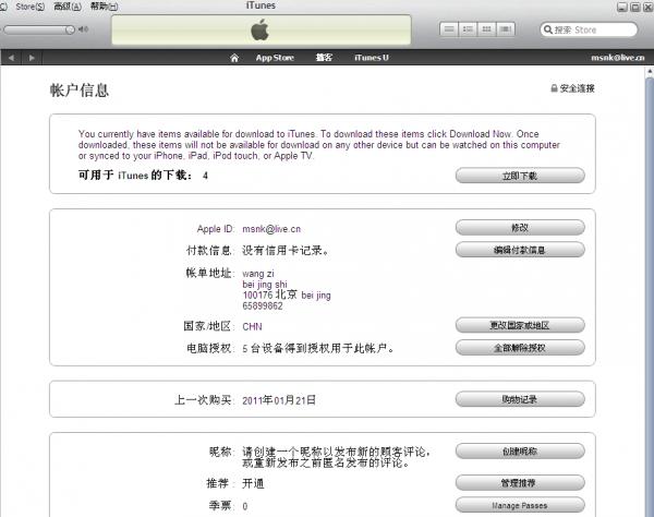 itunes ע˺ͼĽ