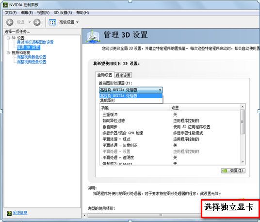 ˫ԿôлʹNVIDIA OPTIMUS˫Կл