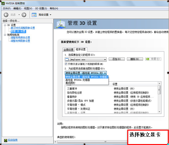 ˫ԿôлʹNVIDIA OPTIMUS˫Կл