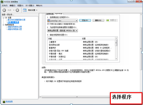 ˫ԿôлʹNVIDIA OPTIMUS˫Կл