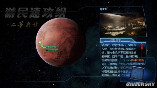 质量效应3攻略