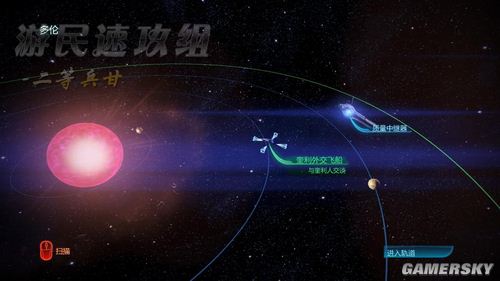 质量效应3攻略