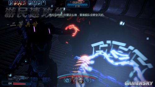 质量效应3攻略