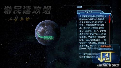 质量效应3攻略