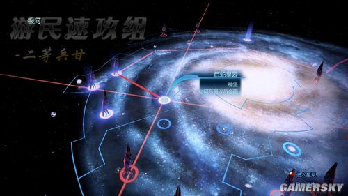 质量效应3攻略