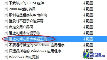 Win7ע༭ֹҳ۸