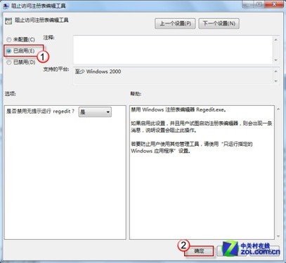 Win7ע༭ֹҳ۸